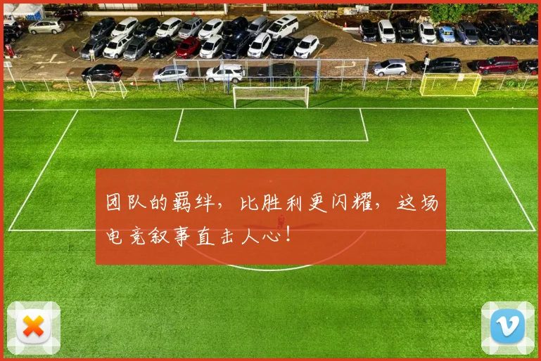 团队的羁绊，比胜利更闪耀，这场电竞叙事直击人心！